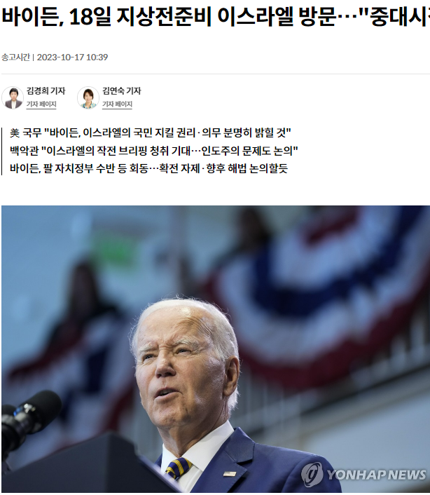 이스라엘_하마스_전쟁