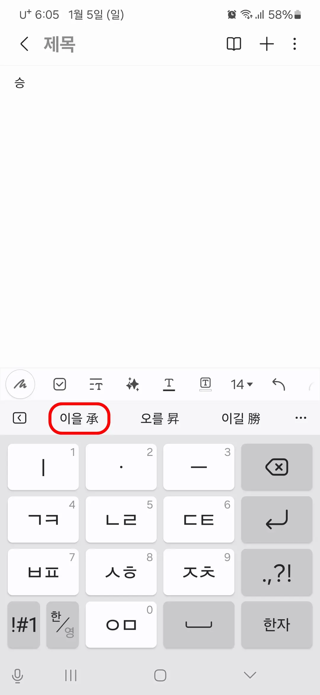 한자 선택