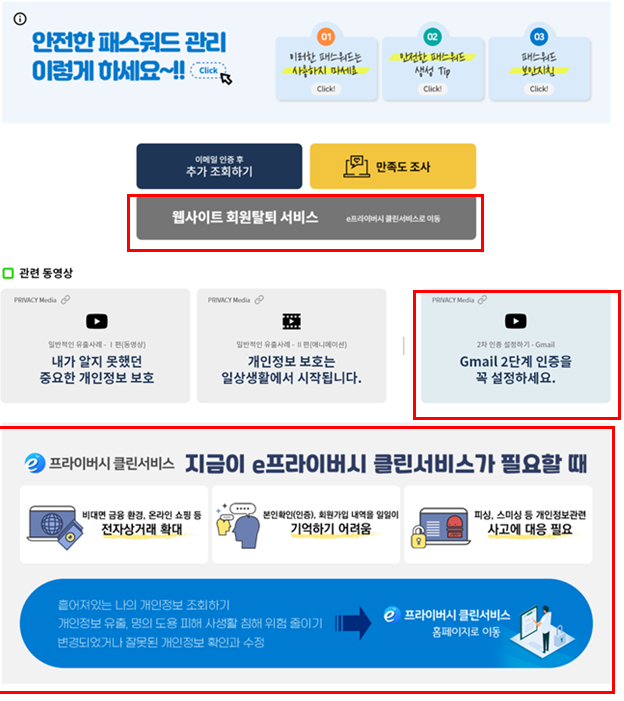 털린내정보찾기