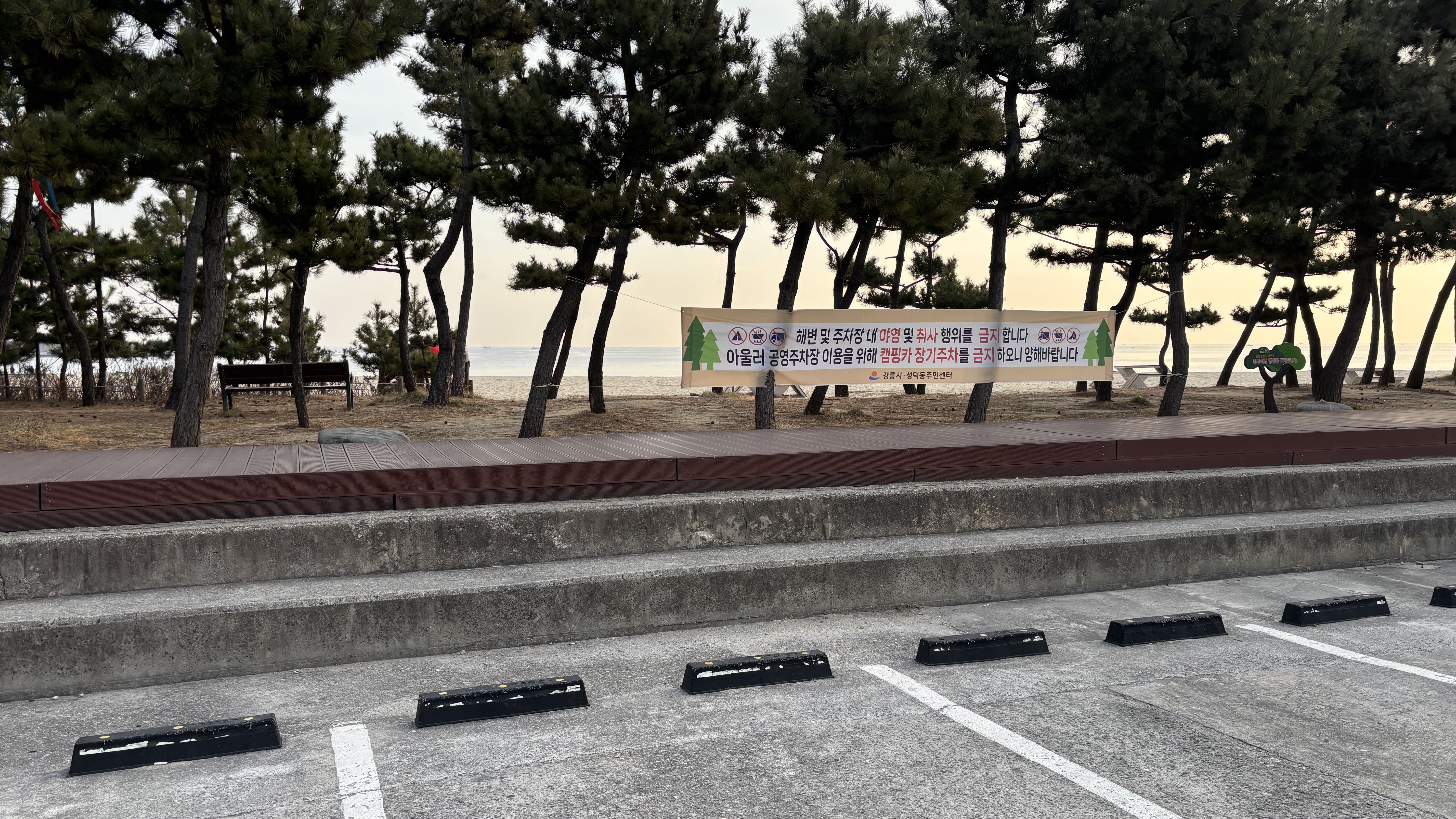 강릉 남항진해변