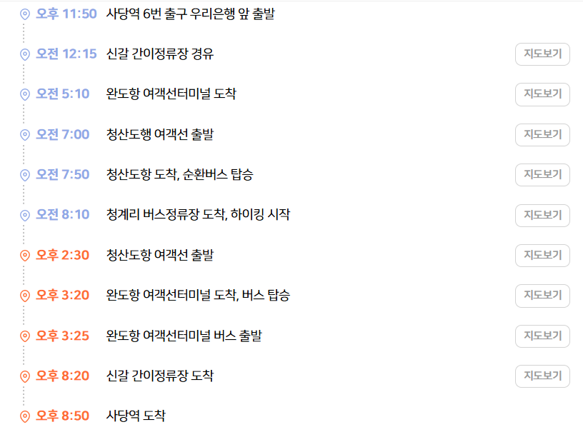 알레버스 버스 투어