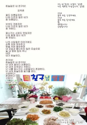 축하 인사말 예시 모음 이모티콘_18