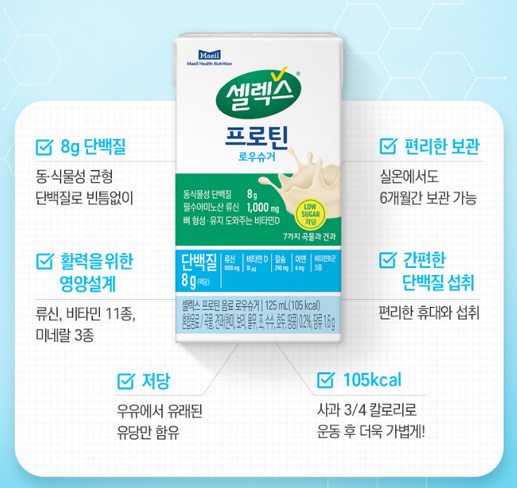 셀렉스 프로틴 음료