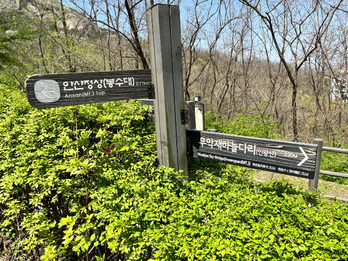 무악재하늘다리