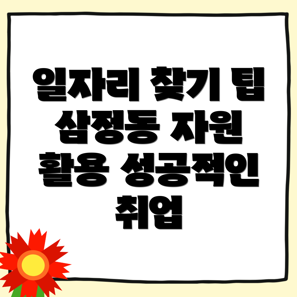 김해시 일자리 구하기