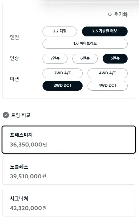 2026-쏘렌토-제원-가격-연비-모의견적