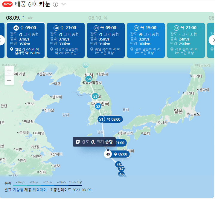 태풍 카눈 경로 일본 기상청 정보