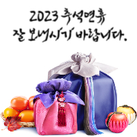 AI추천 고객 거래처 추석인사말