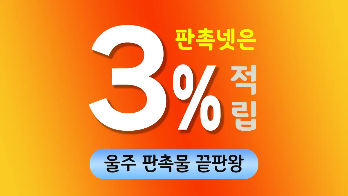 울주 판촉물 제작 대표이미지
