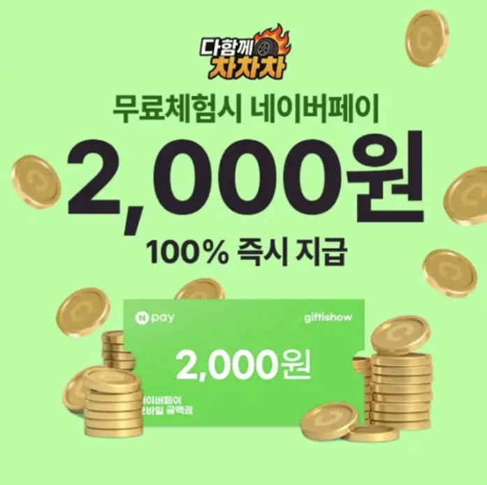 세이프파킹 캐시워크 4월 29일 정답 무료체험하고 리워드받기