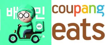 쿠팡이츠 사장님사이트 바로가기 효율적인 사용 방법_11