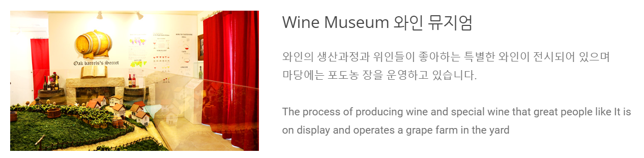 에델바이스 스위스 테마파크