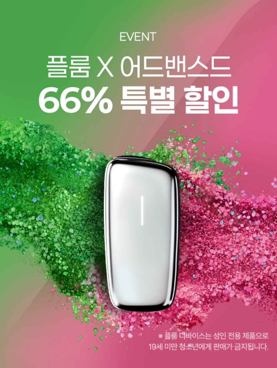 당일픽업 할인 이벤트 이미지1