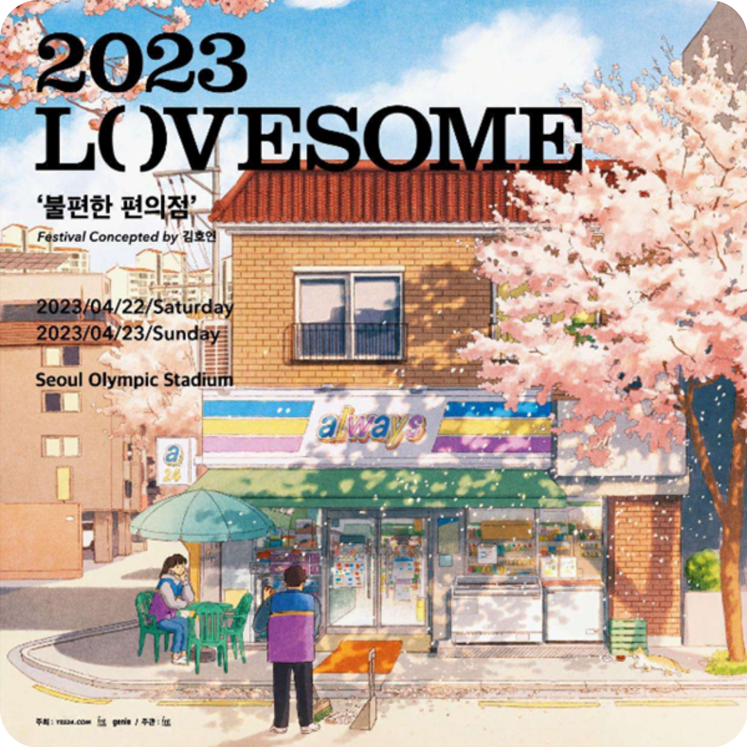 Beautiful Mint Life 2023