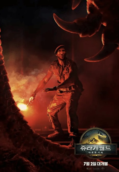 쥬라기 월드 새로운 시작