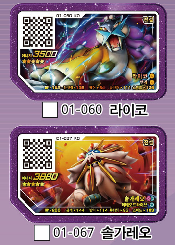 포켓몬-가오레-라이코