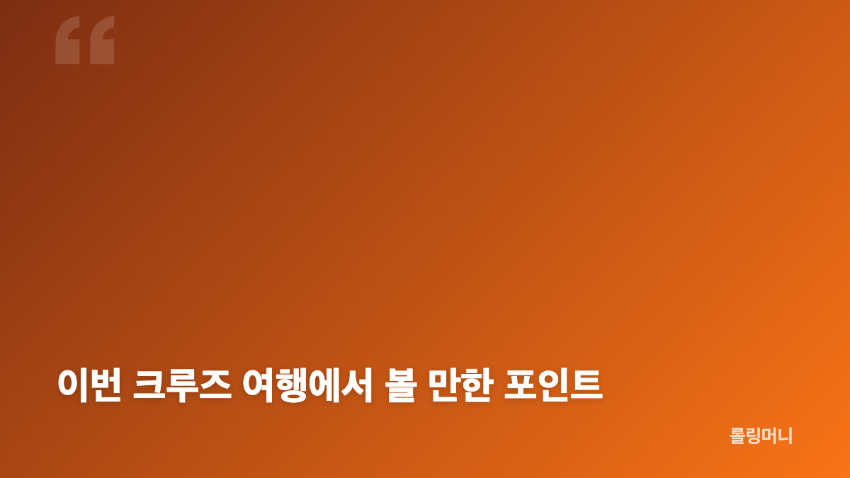 빠니보틀 신혼여행과 여자친구 메로나 첫 공개