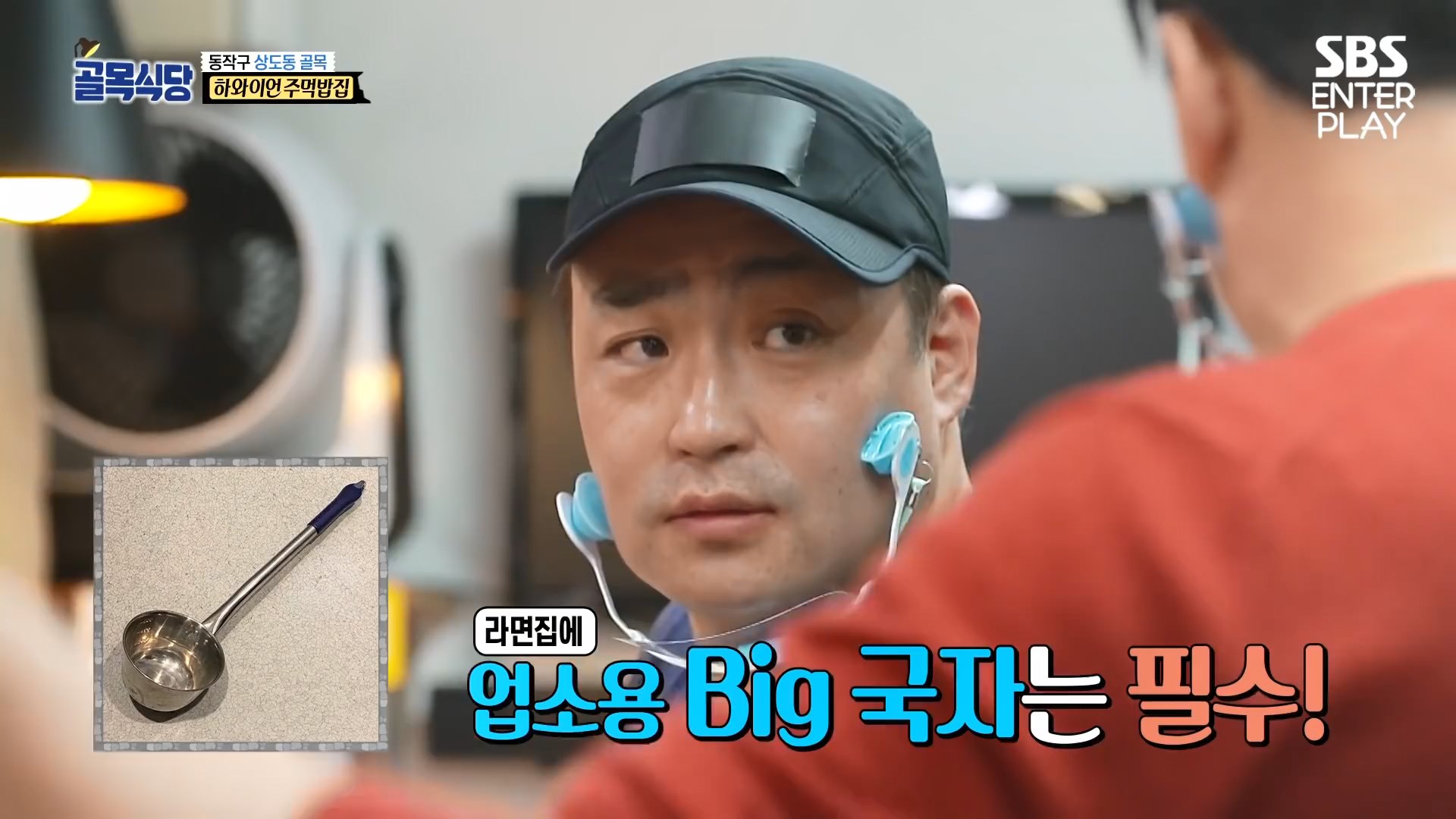 매운 라면 끓이기 백종원 상도동 레시피
