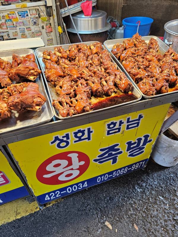 대구 칠성시장 족발1