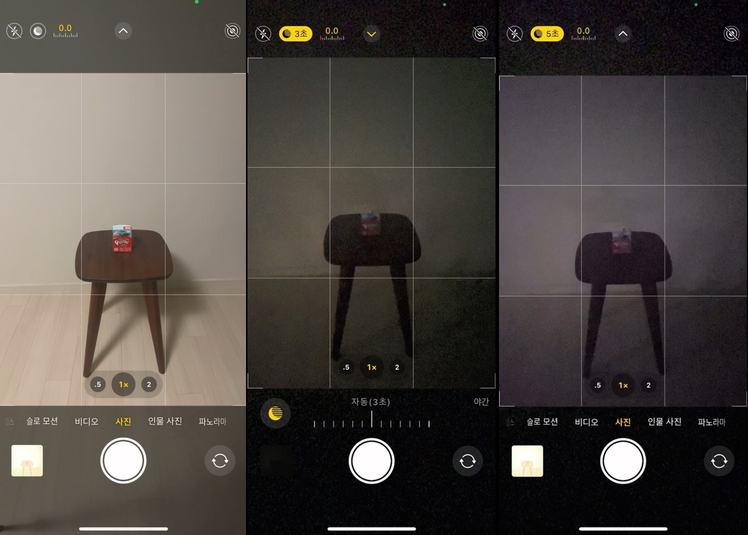 
아이폰-야간모드
