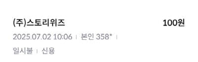 이니시스정기과금