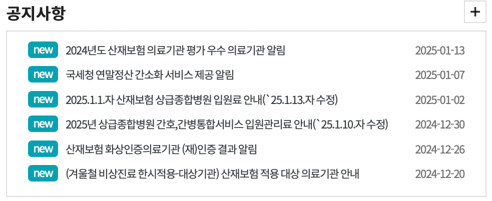 고용산재보험-토탈서비스