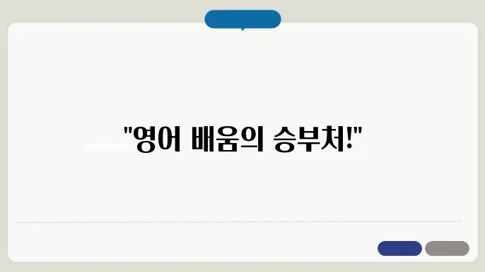 캠블리와 해피영어의 장단점, 스픽과의 비교!