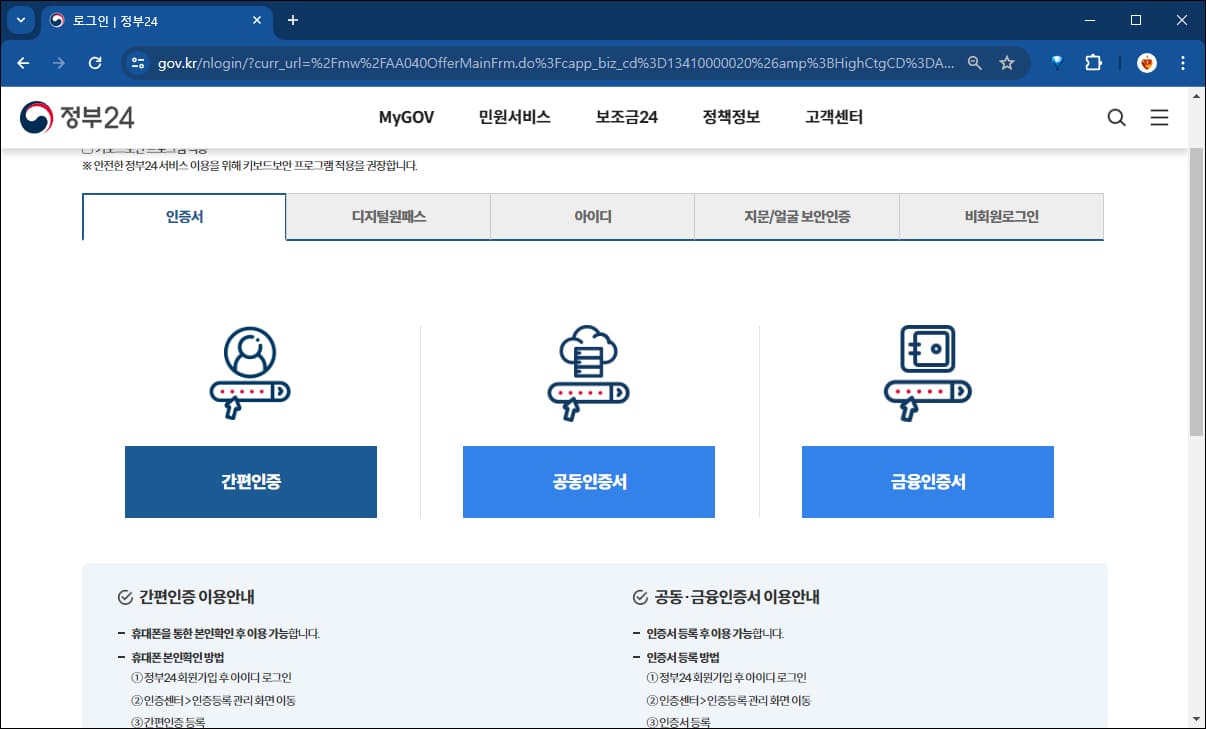 인증서 선택