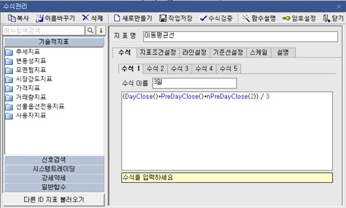 3일 이동평균선 수식