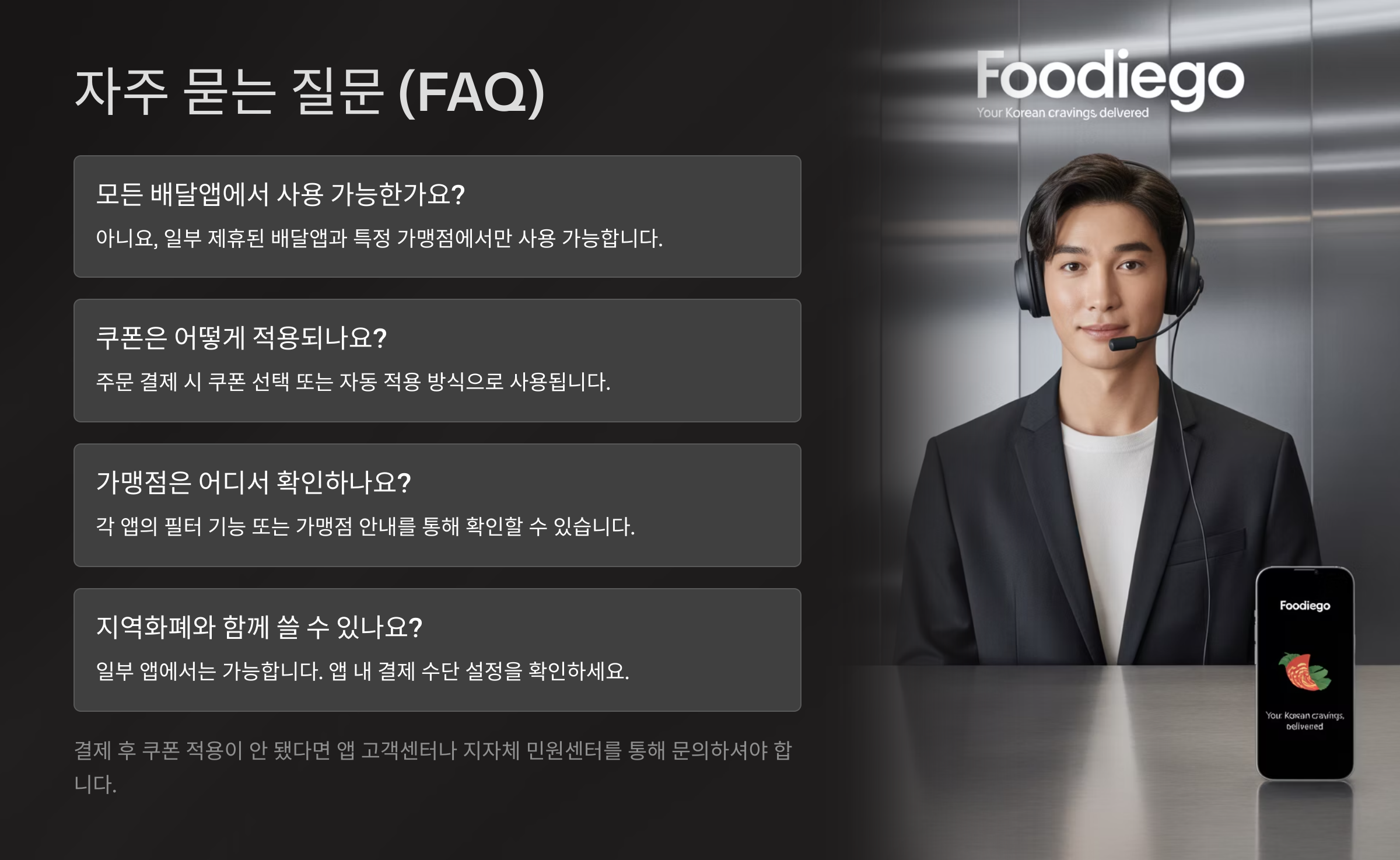 FAQ