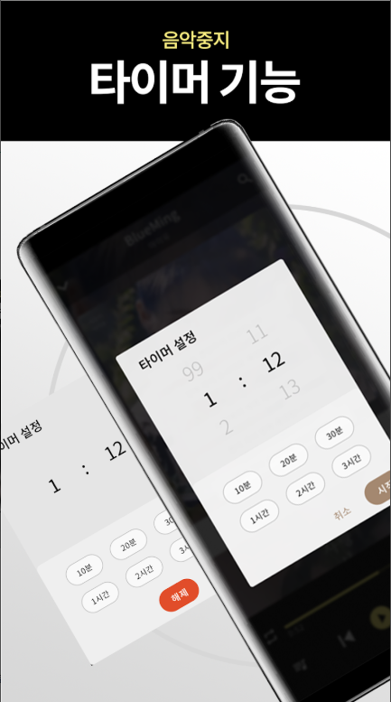 무료 노래 듣기, 노래 검색 찾기, 앱에서 노래 듣기