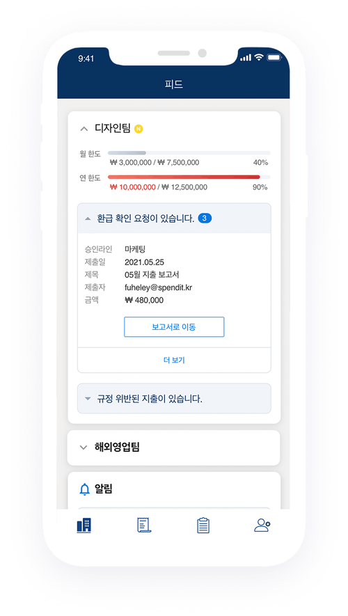 전표 입력, ERP, 영수증, 지출, 회계