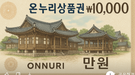 성남시 중1&amp;#44;고1 신입생 교복비 지원금 30만원 환급받기