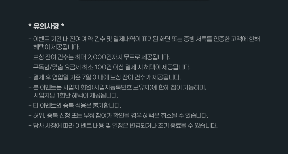 전자계약 얼마싸인
