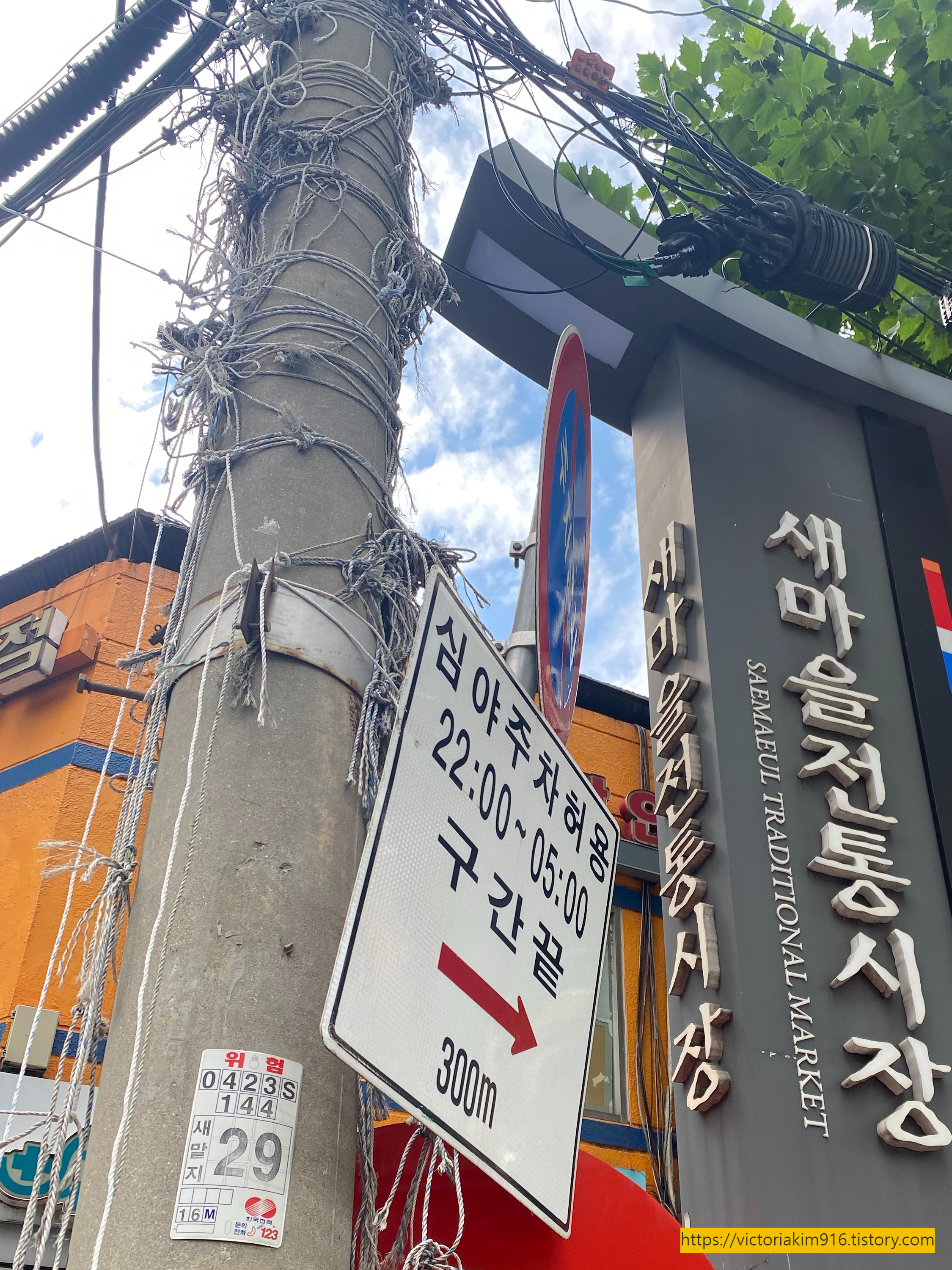 잠실새마을전통시장