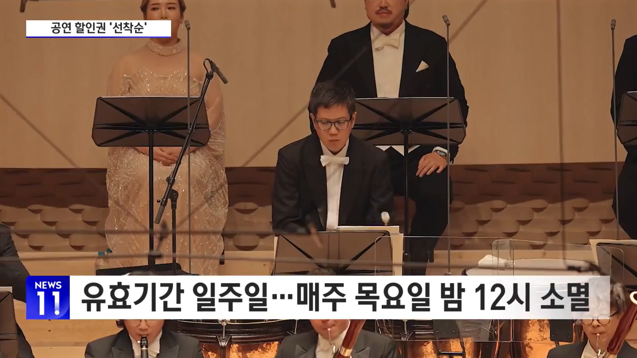 공연 1만원 할인권 신청방법&middot;예매처&middot;사용처