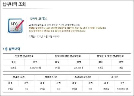국민연금 납부액 계산