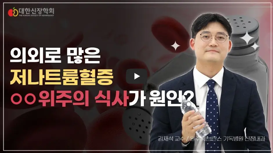 전해질 부족 원인과 해결방법