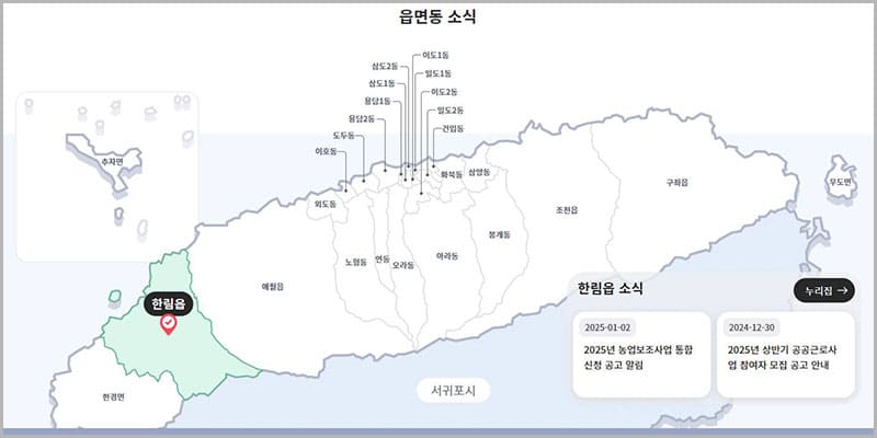 제주시청 홈페이지 바로가기