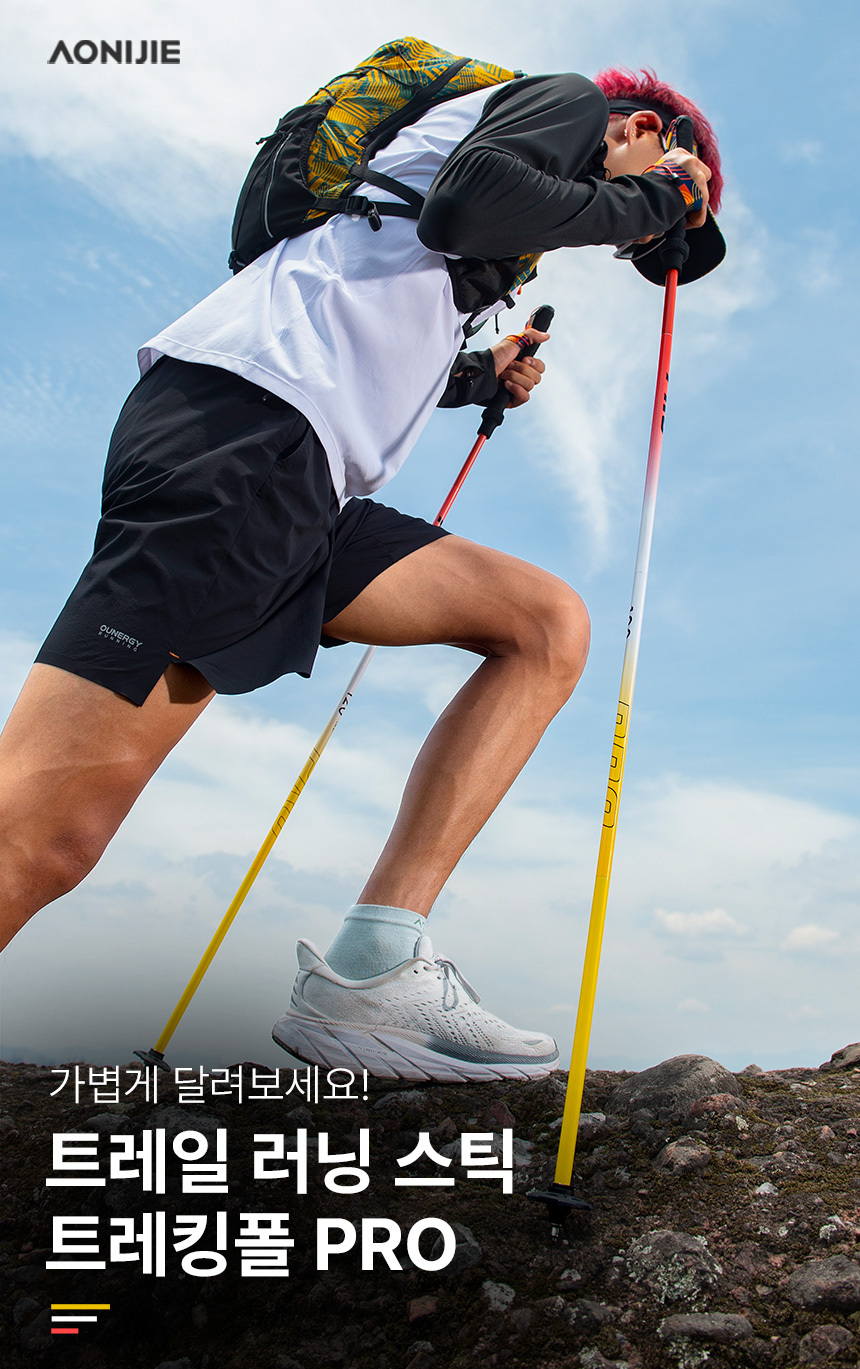 등산 준비물 리스트