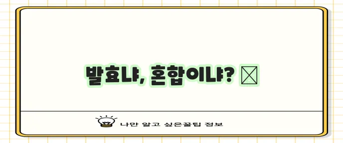 양조간장과 진간장 차이점을 알아볼까요?