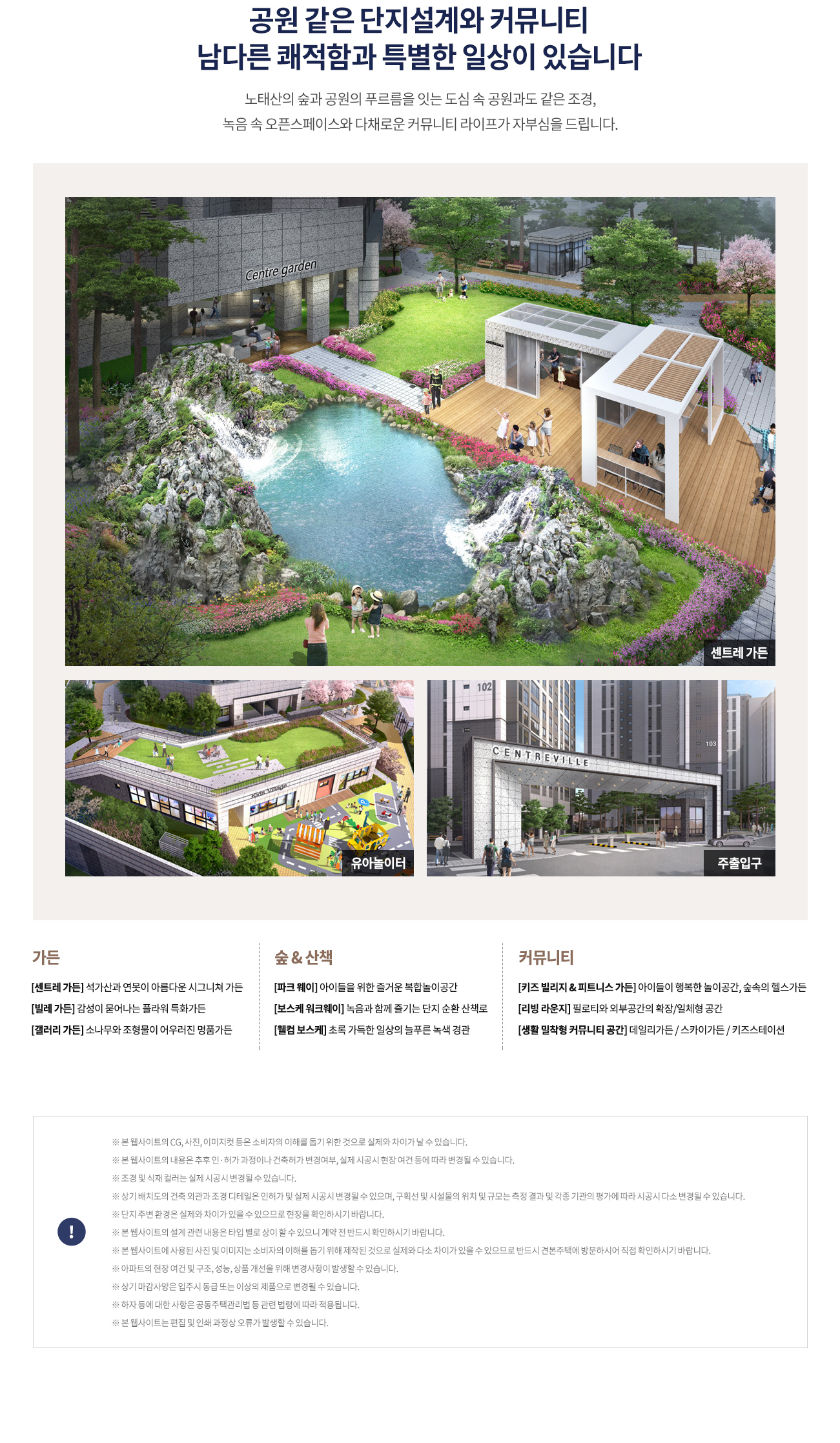 천안 백석 센트레빌 파크디션 아파트 분양가 분양일정 평면도 청약 입주자 모집공고 정보 안내