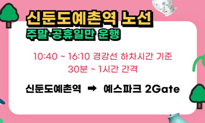 이천도자기축제