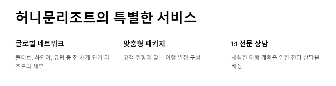 신혼 여행 전문 여행사 추천 - 특별한 순간을 위한 최고의 선택