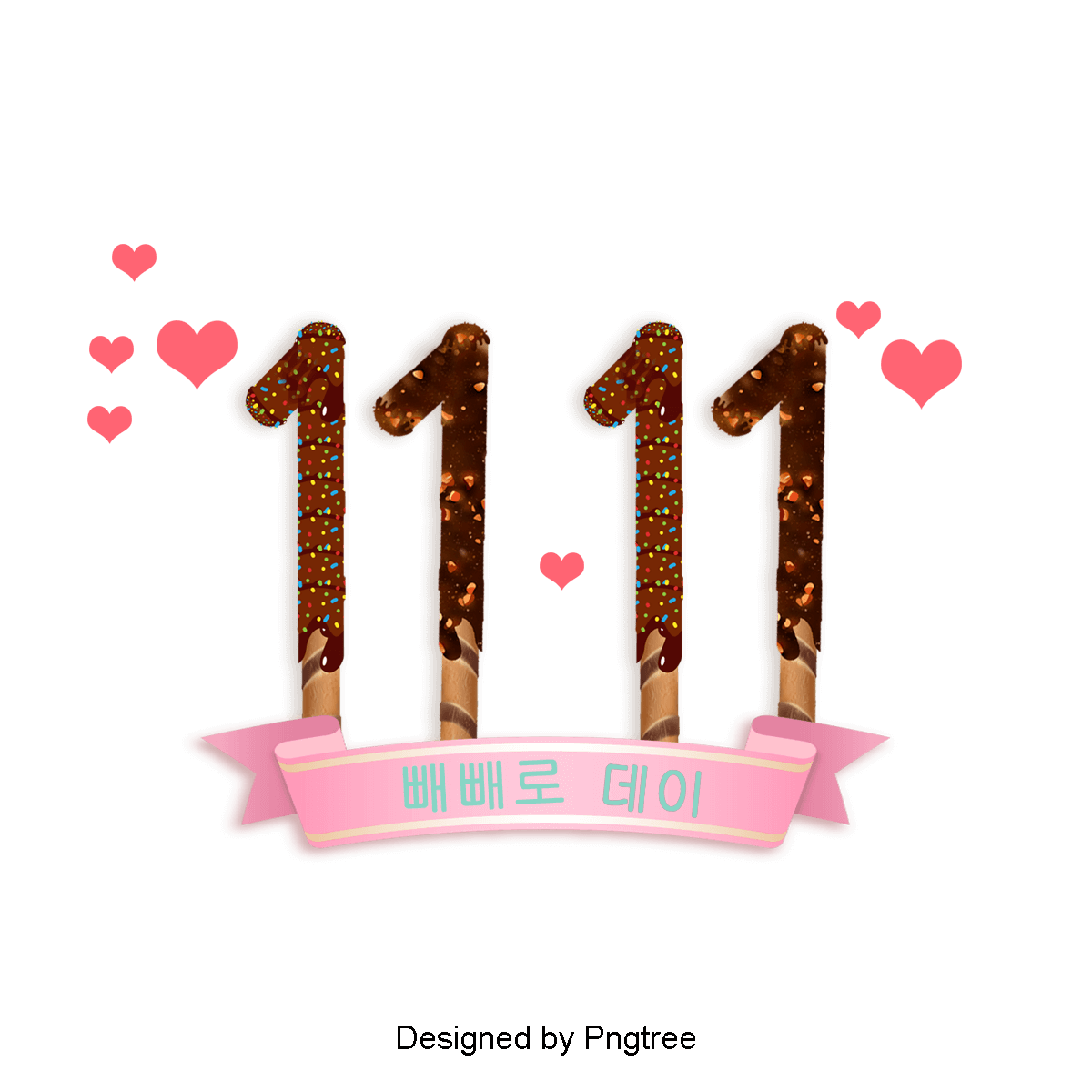 빼빼로 데이 선물