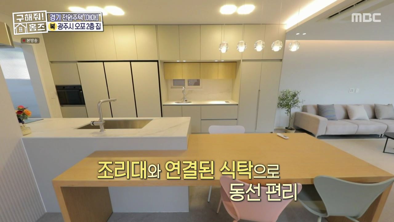 구해줘홈즈 광주시 오포읍 신현리 왜 오포인가 하우스 매물 가격 및 구조 인테리어 리모델링 소개