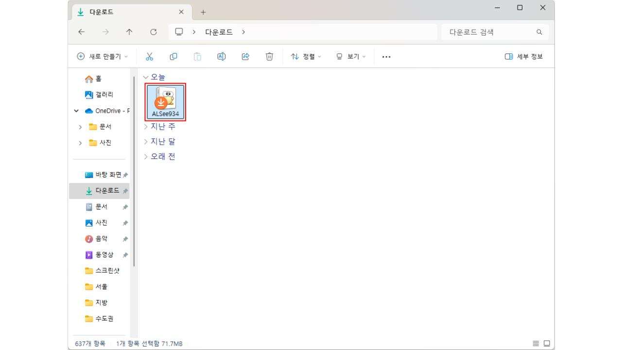 알씨 무료 다운로드
