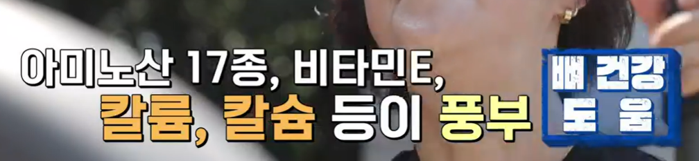 흑염소 진액 효능