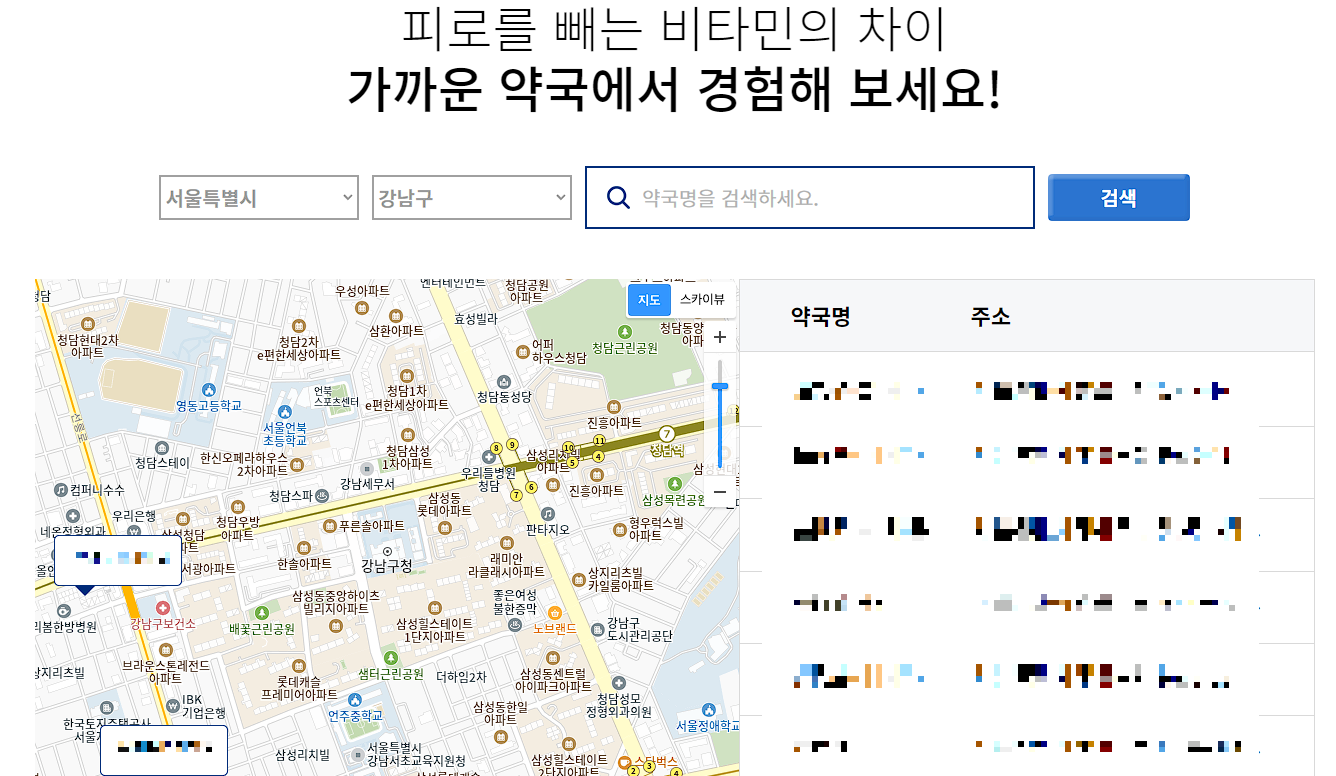 아로나민 판매처 찾아보기