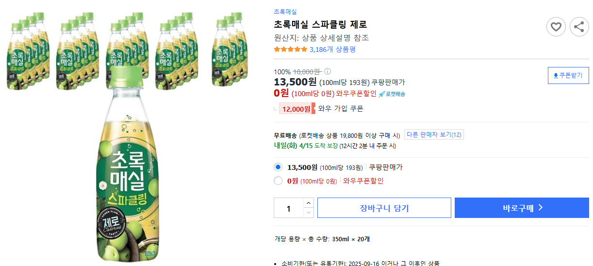 초록매실-스파클링-제로